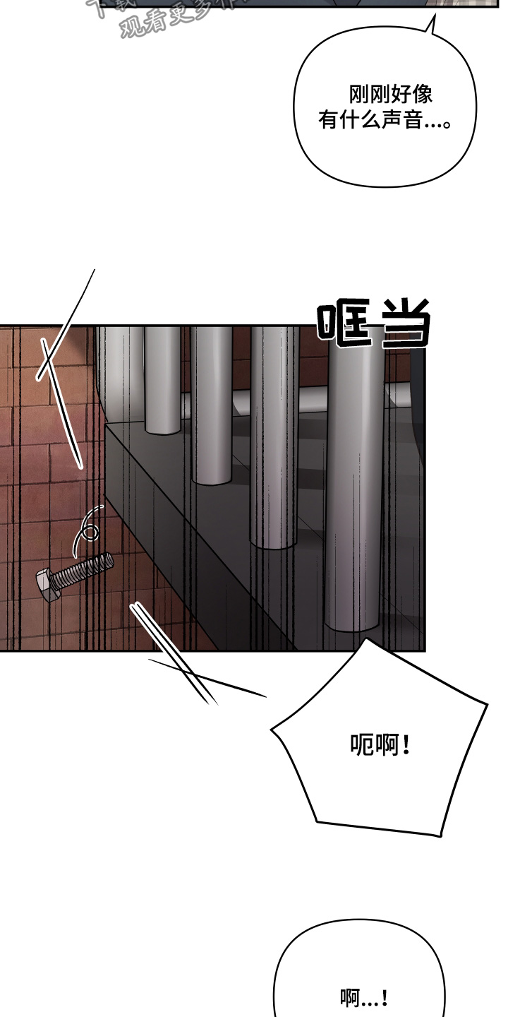 齐齐的新生活漫画,第59章：安慰一下3图