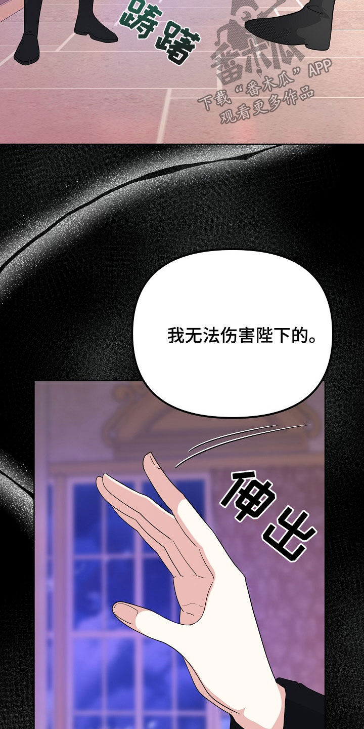 冒牌恋人漫画,第45章：无法靠近你3图