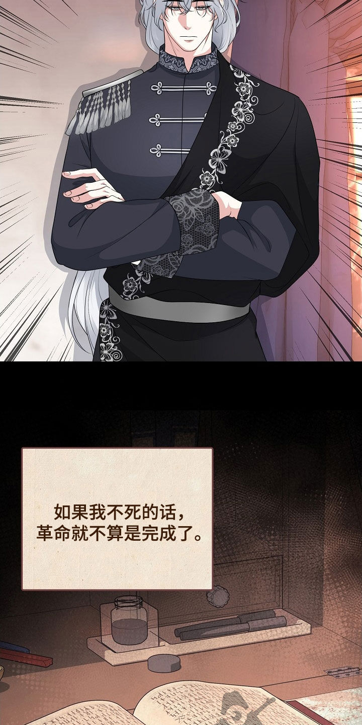 冒牌恋人漫画,第43章：感情是真的2图