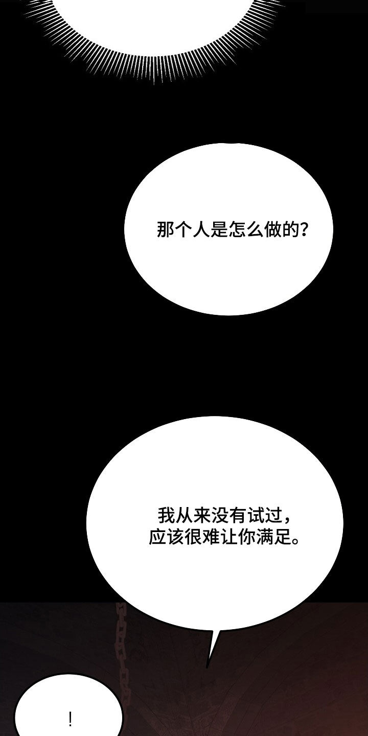 冒牌恋人漫画,第42章：就算是假的2图