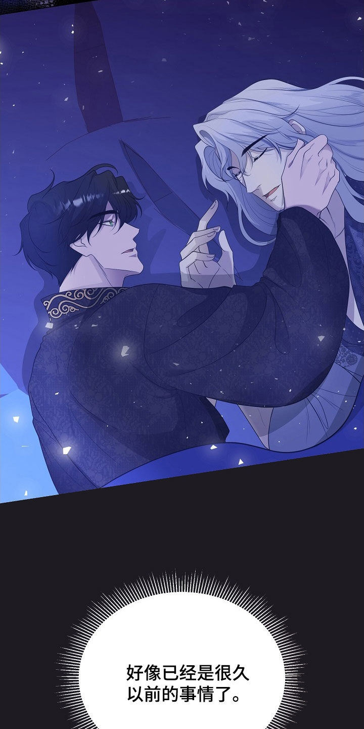冒牌恋人漫画,第42章：就算是假的4图