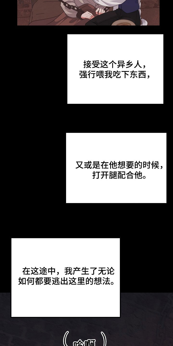 冒牌恋人漫画,第43章：感情是真的2图