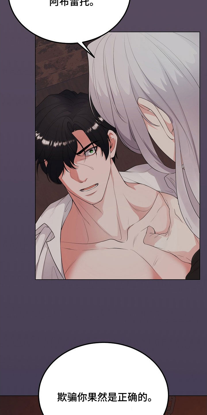 冒牌恋人漫画,第42章：就算是假的5图