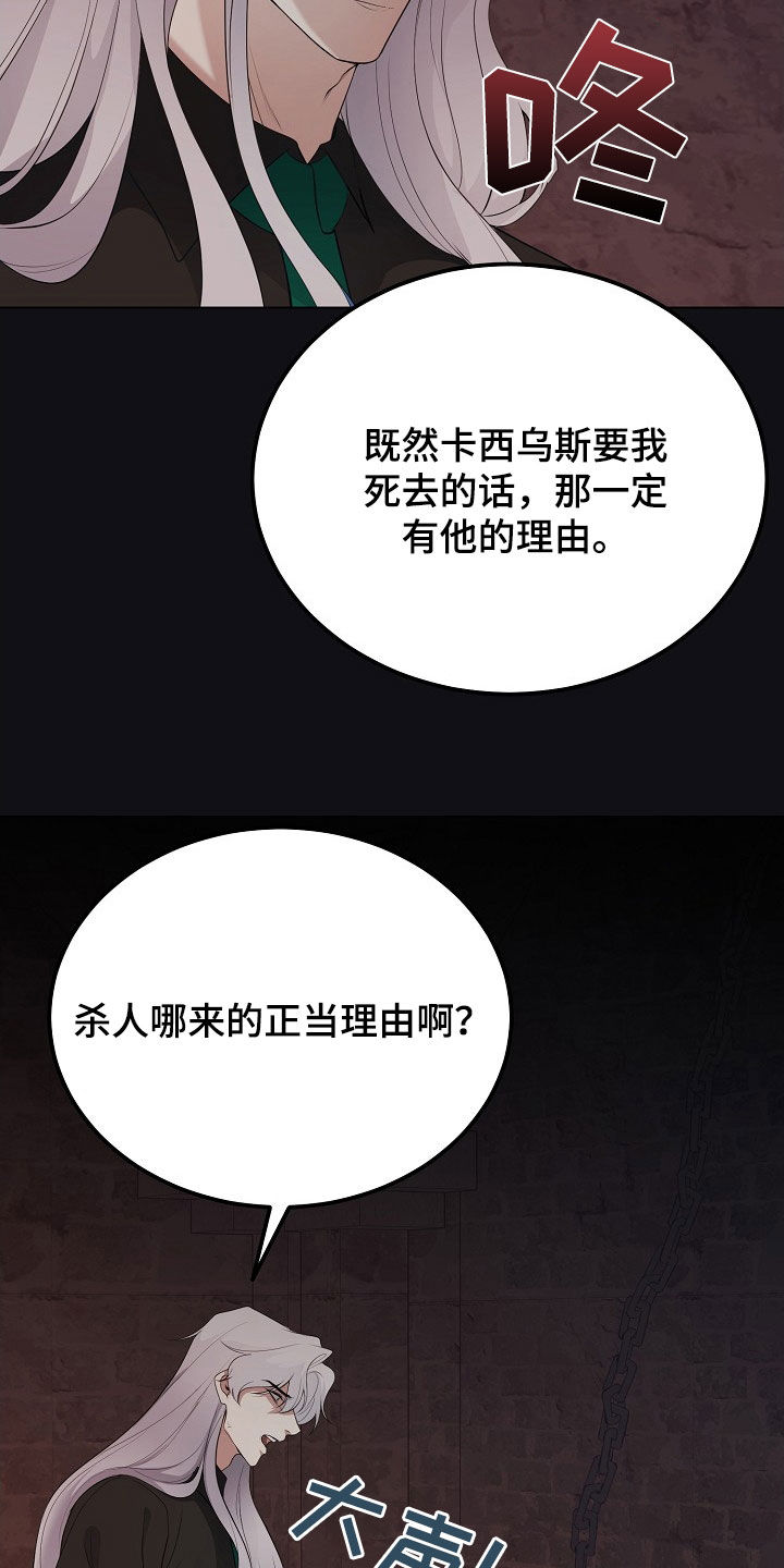 冒牌恋人漫画,第41章：假人4图