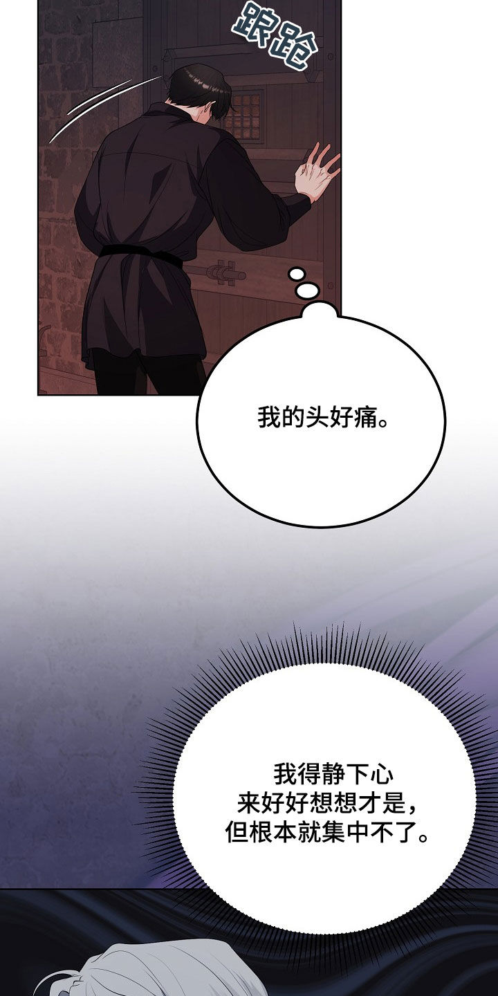 冒牌恋人漫画,第47章：不能只说好话4图