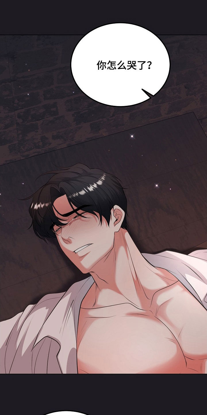 冒牌恋人漫画,第42章：就算是假的1图