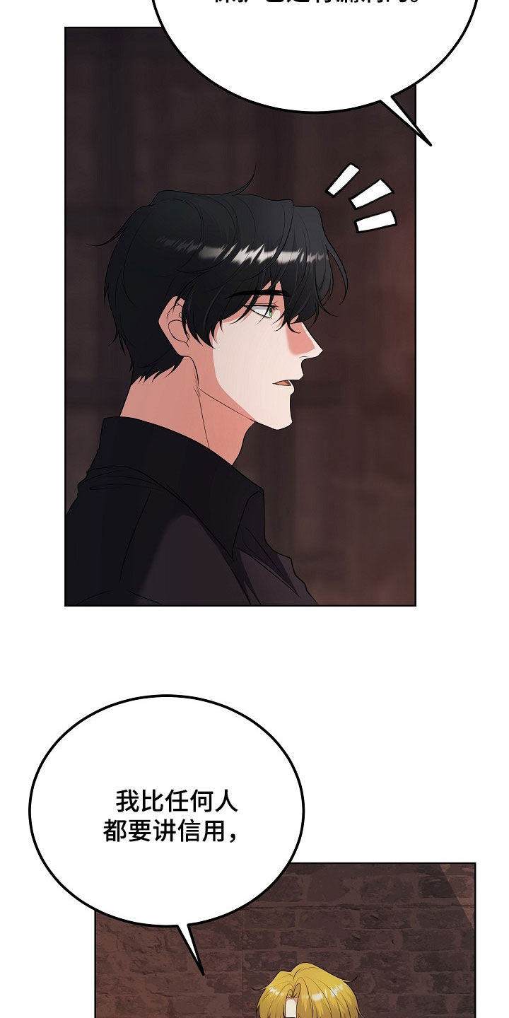 冒牌恋人漫画,第46章：暗示1图
