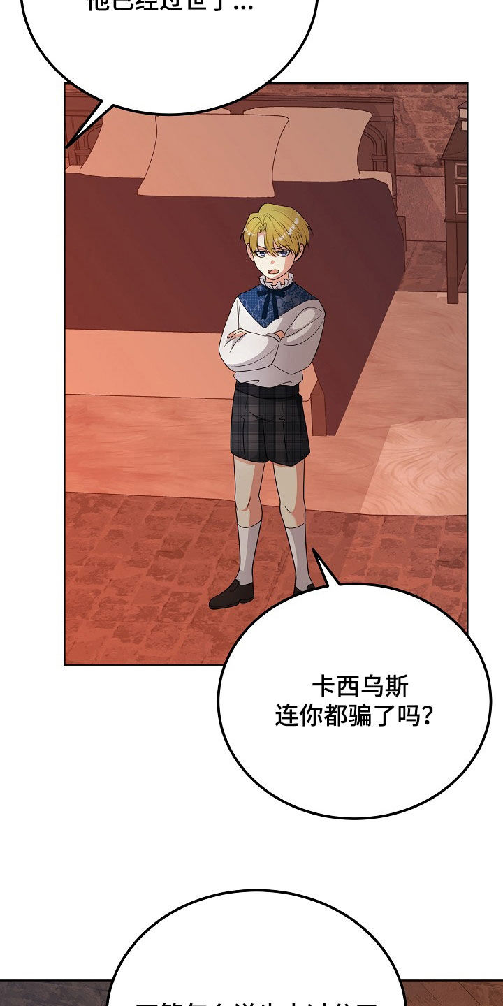 冒牌恋人漫画,第45章：无法靠近你5图