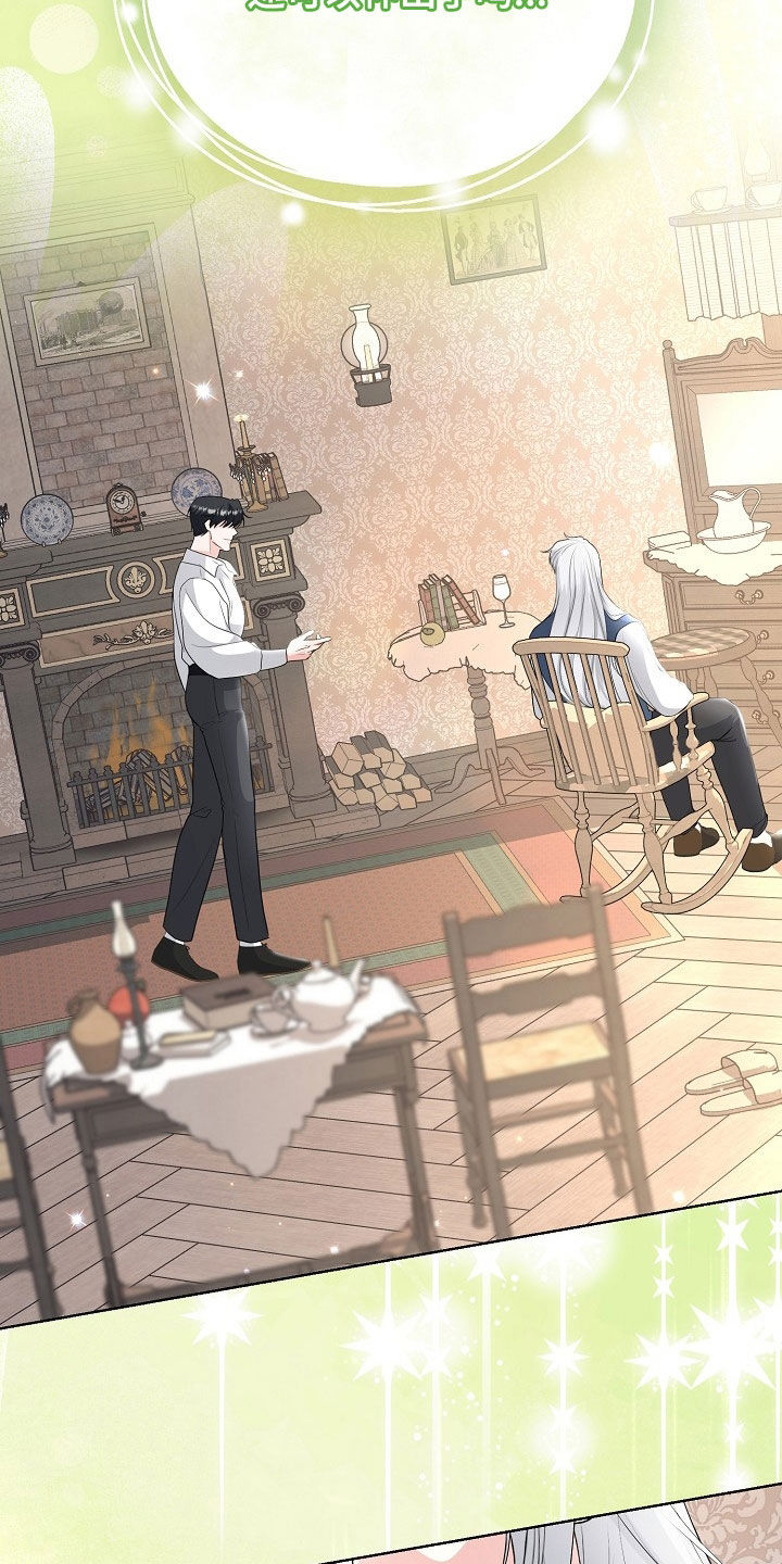 冒牌恋人漫画,第48章：等待机会4图