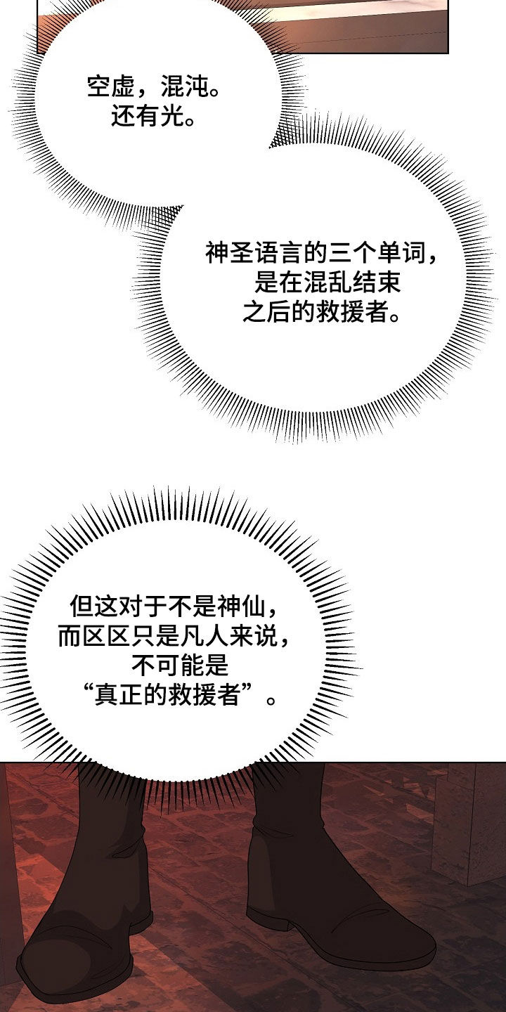 冒牌恋人漫画,第43章：感情是真的2图