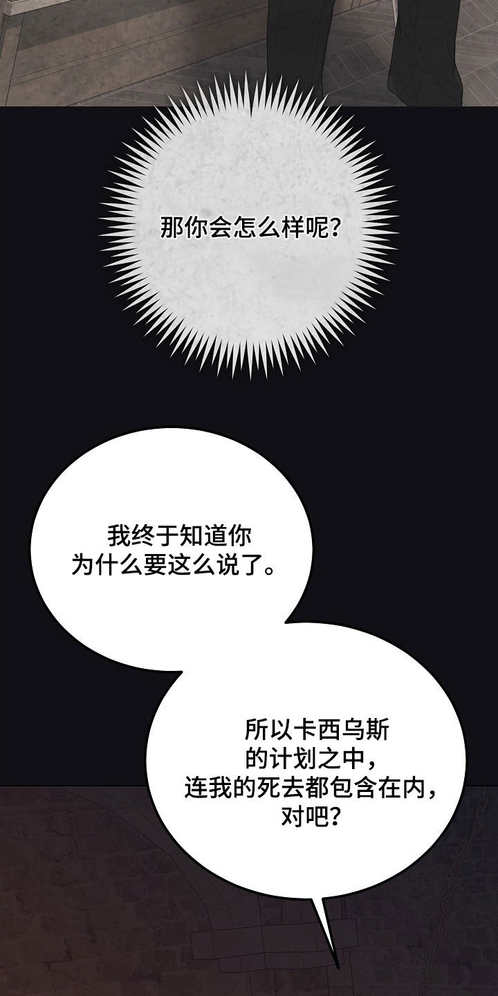 冒牌恋人漫画,第41章：假人1图