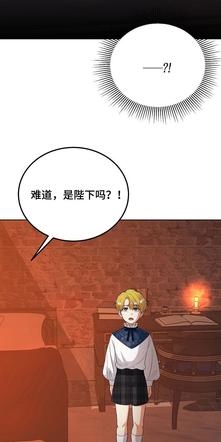 冒牌恋人漫画,第45章：无法靠近你1图