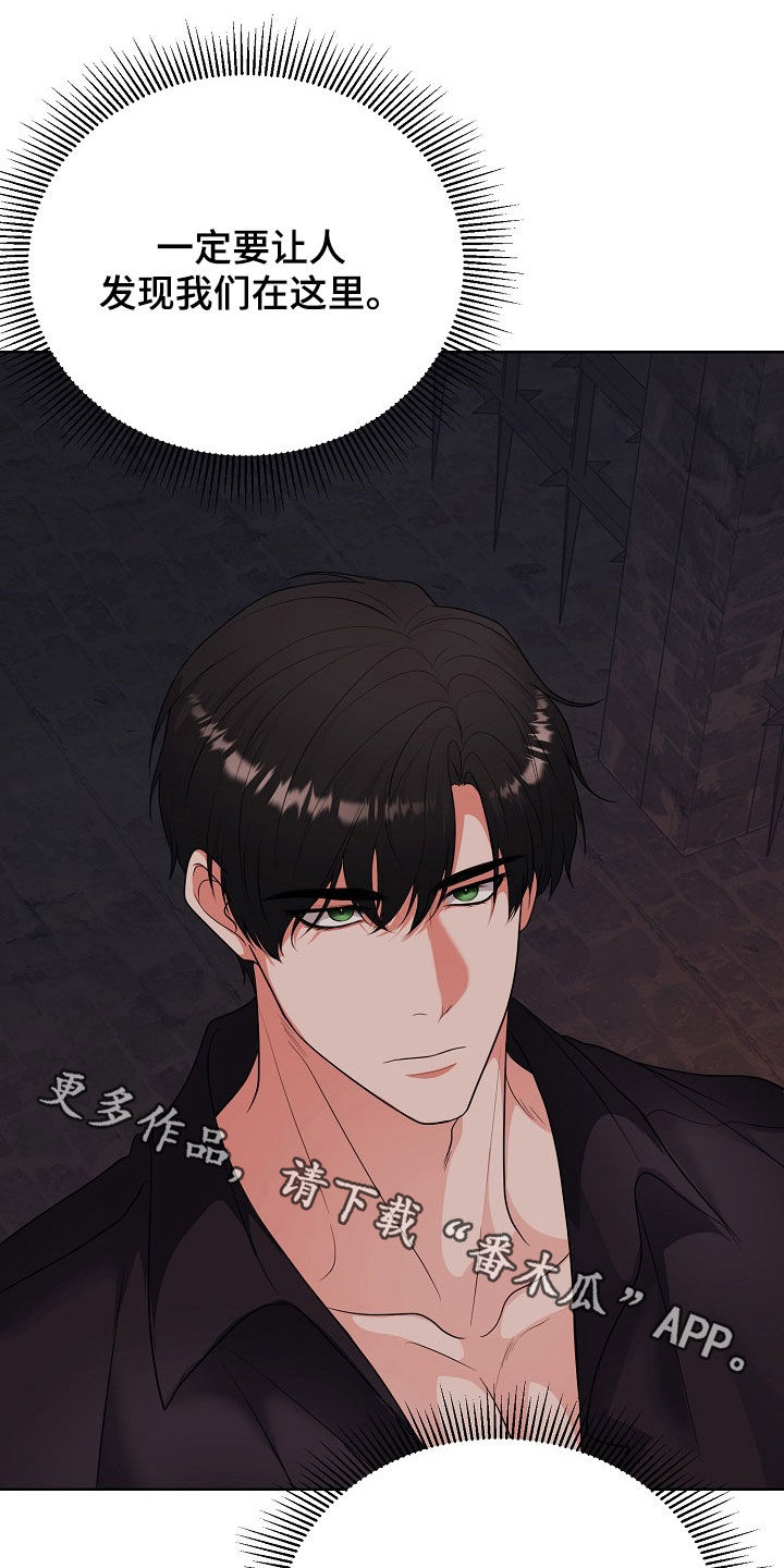 冒牌恋人漫画,第48章：等待机会5图