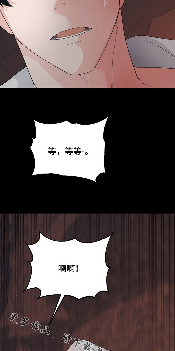 冒牌恋人漫画,第42章：就算是假的1图