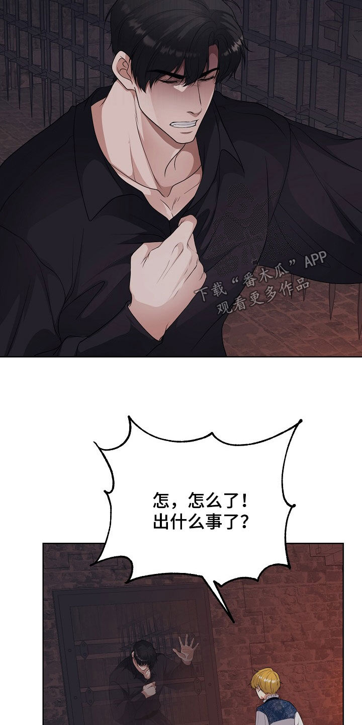 冒牌恋人漫画,第48章：等待机会1图