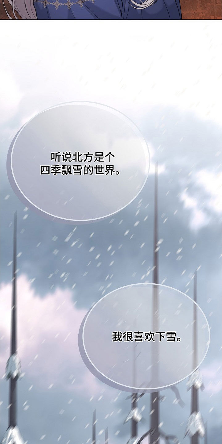冒牌恋人漫画,第44章：罪人1图