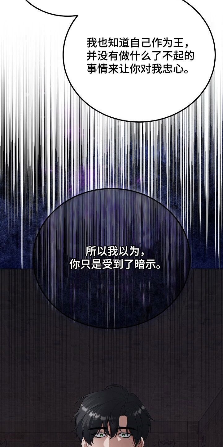 冒牌恋人漫画,第46章：暗示2图