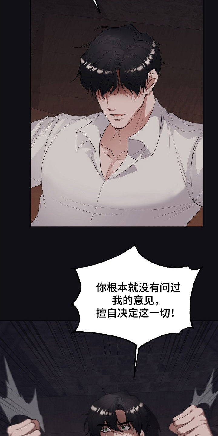 冒牌恋人漫画,第41章：假人2图