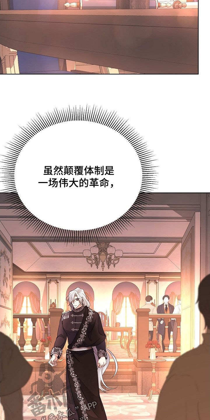 冒牌恋人漫画,第43章：感情是真的5图