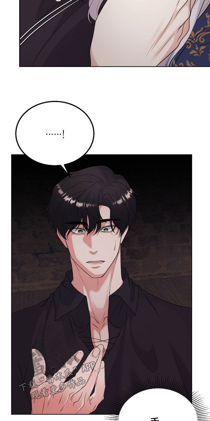 冒牌恋人漫画,第44章：罪人3图
