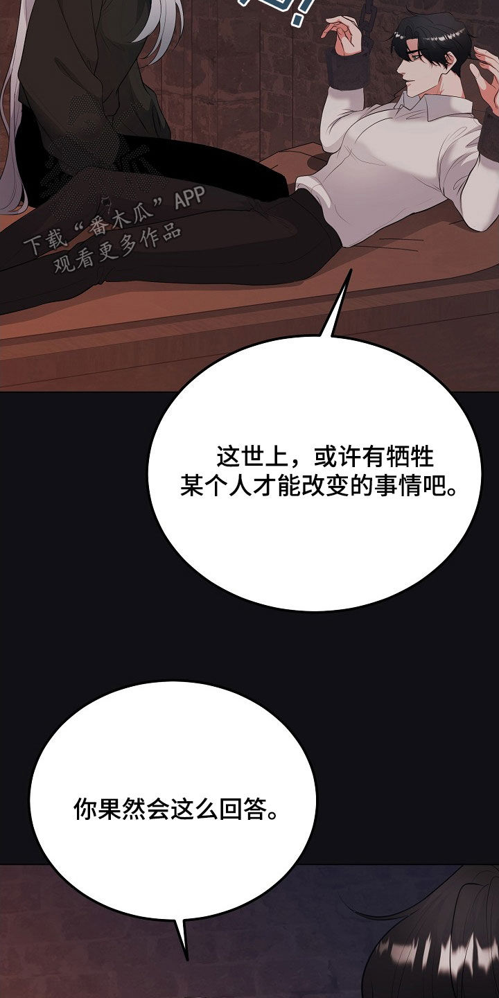 冒牌恋人漫画,第41章：假人5图