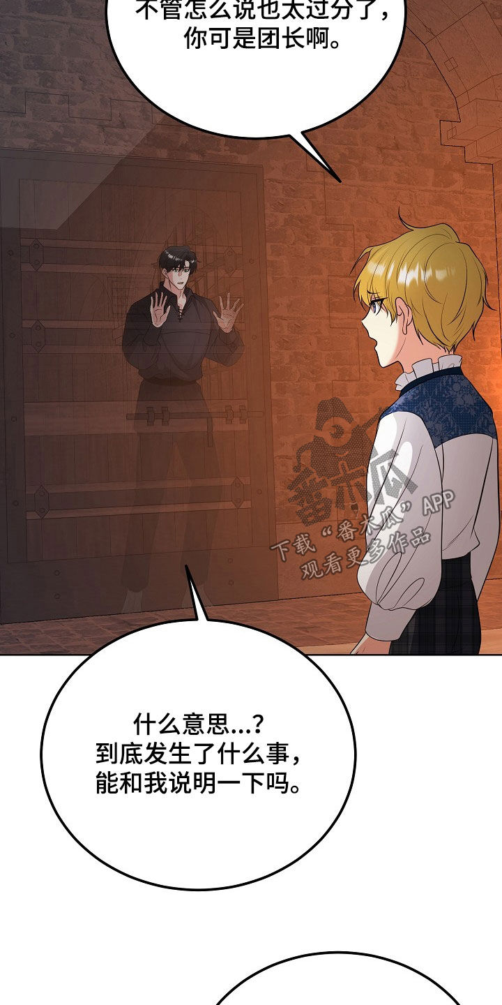 冒牌恋人漫画,第45章：无法靠近你1图