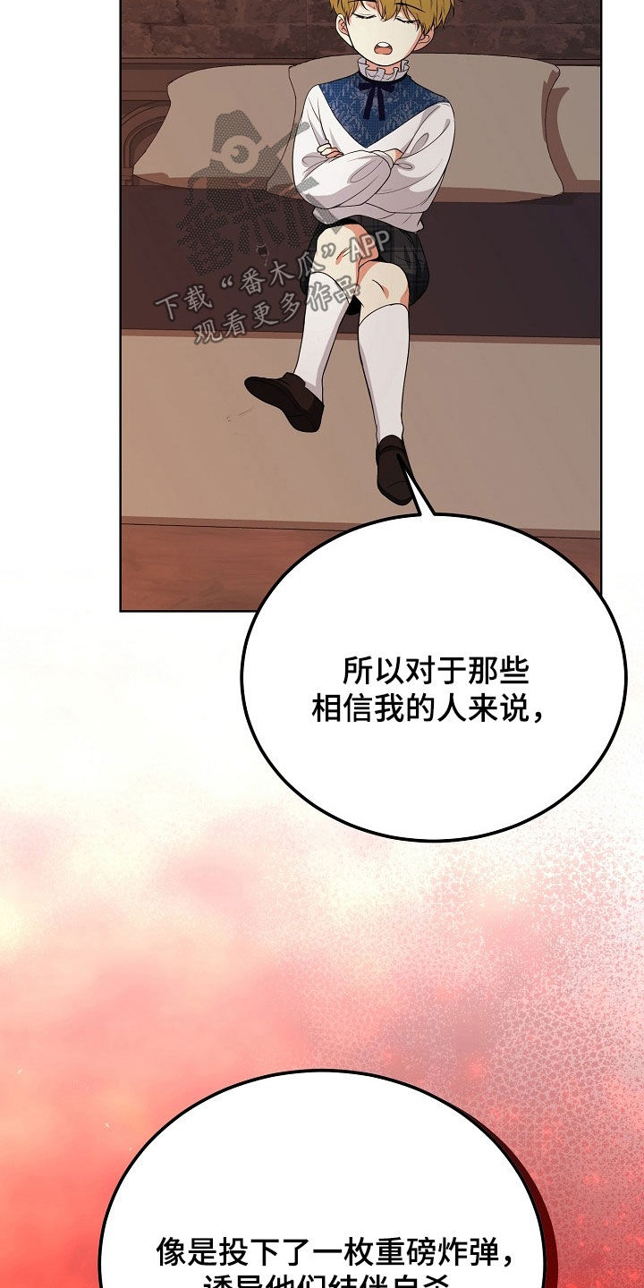 冒牌恋人漫画,第46章：暗示2图