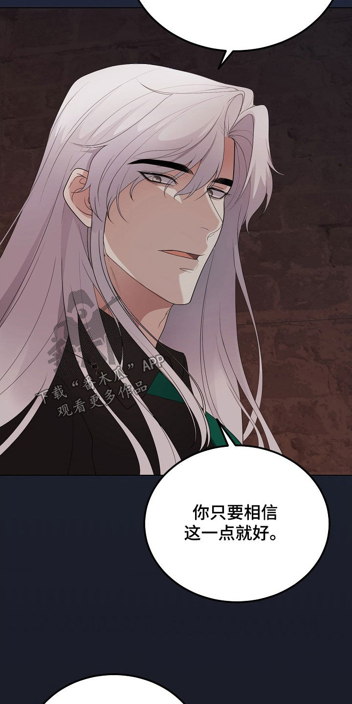 冒牌恋人漫画,第41章：假人3图