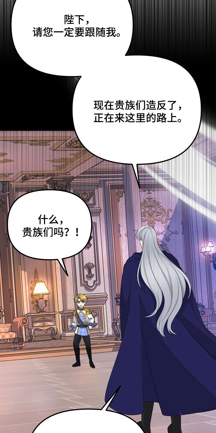 冒牌恋人漫画,第45章：无法靠近你3图