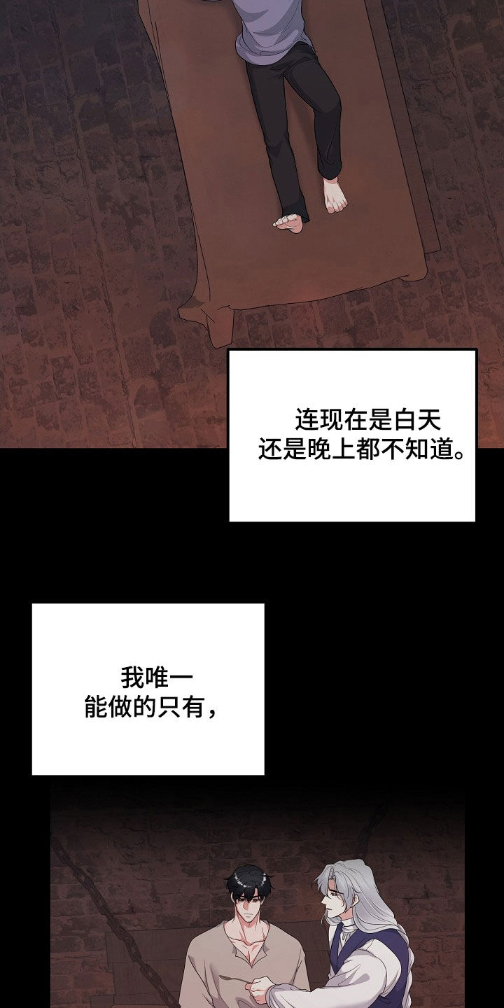 冒牌恋人漫画,第43章：感情是真的1图