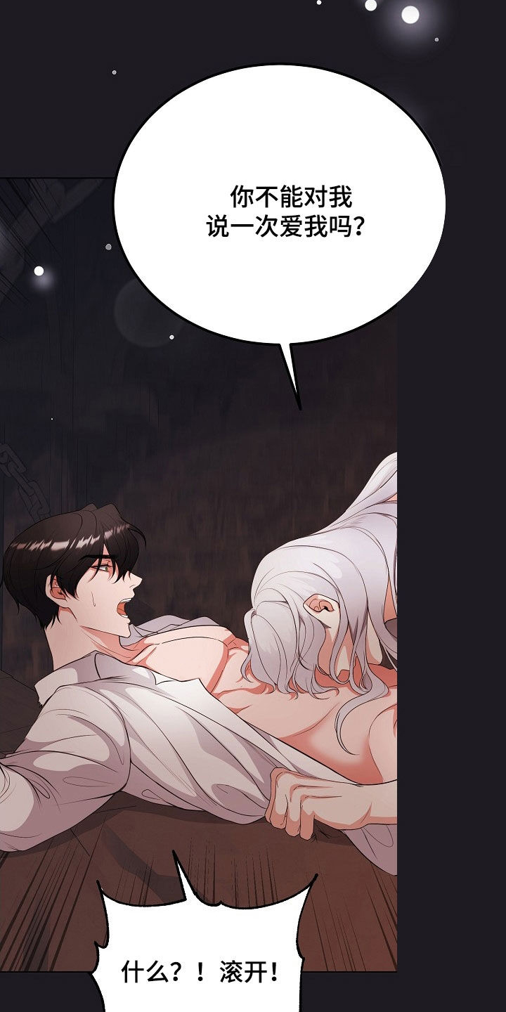 冒牌恋人漫画,第42章：就算是假的1图