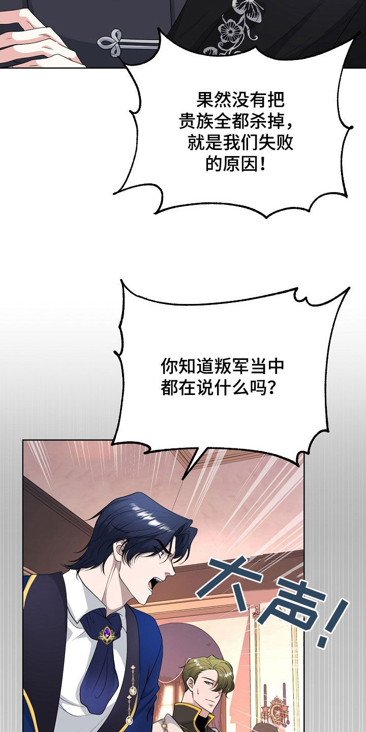 冒牌恋人漫画,第43章：感情是真的5图