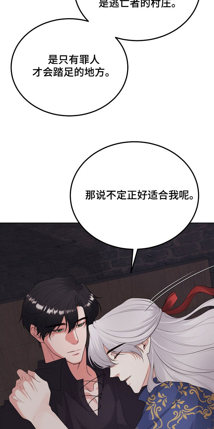 冒牌恋人漫画,第44章：罪人4图