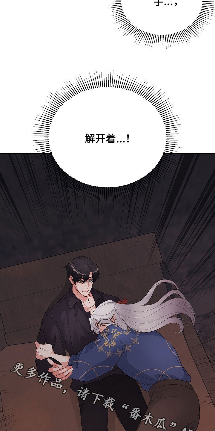 冒牌恋人漫画,第44章：罪人4图