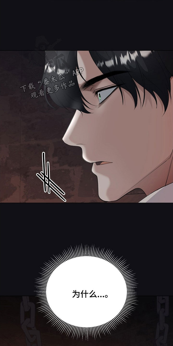 冒牌恋人漫画,第41章：假人4图