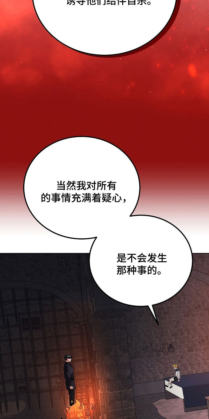 冒牌恋人漫画,第46章：暗示3图