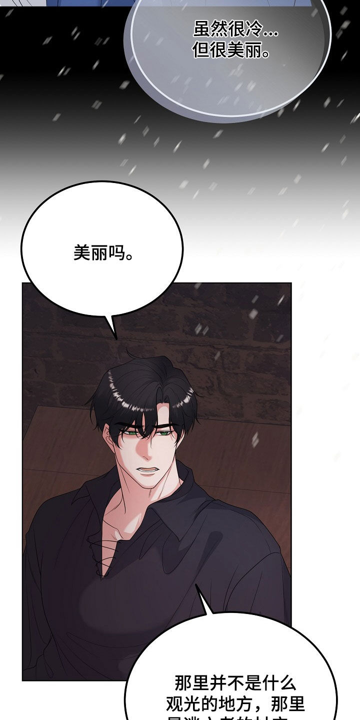冒牌恋人漫画,第44章：罪人3图
