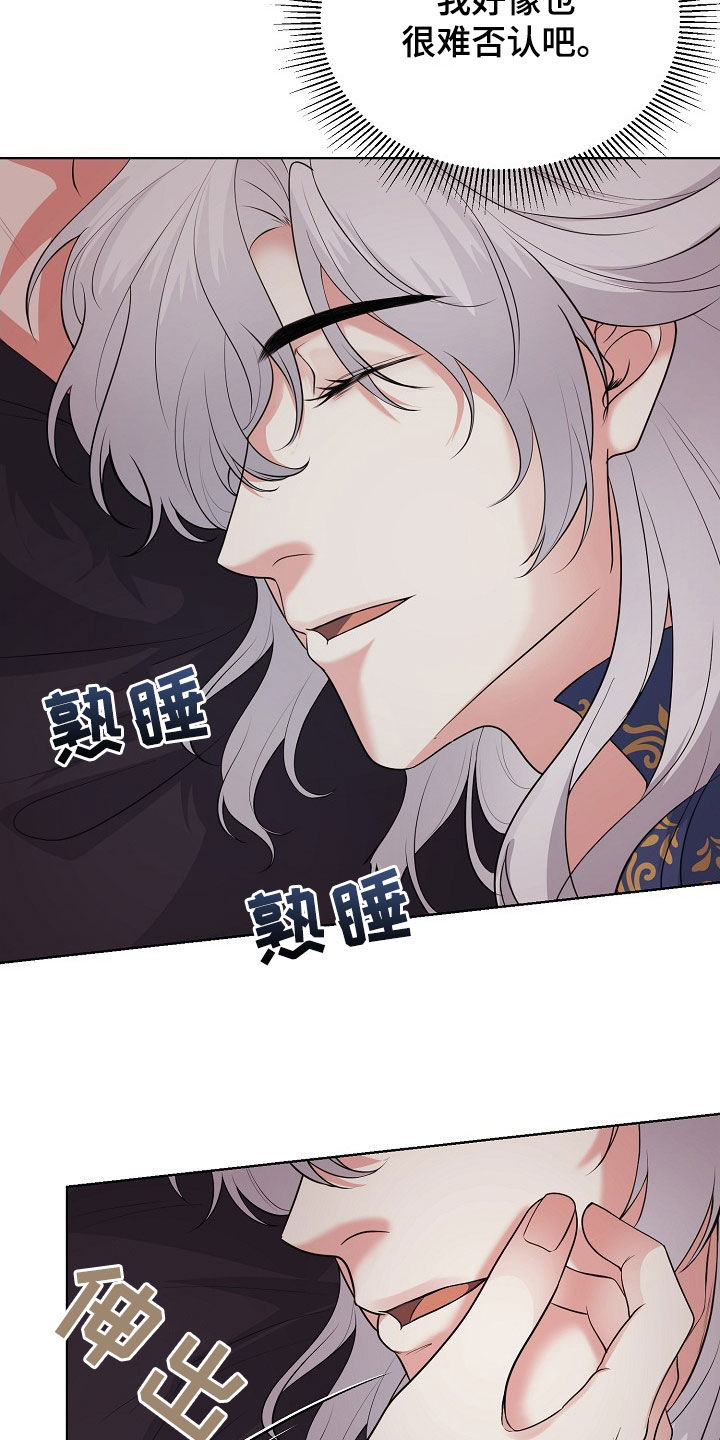 冒牌恋人漫画,第44章：罪人2图