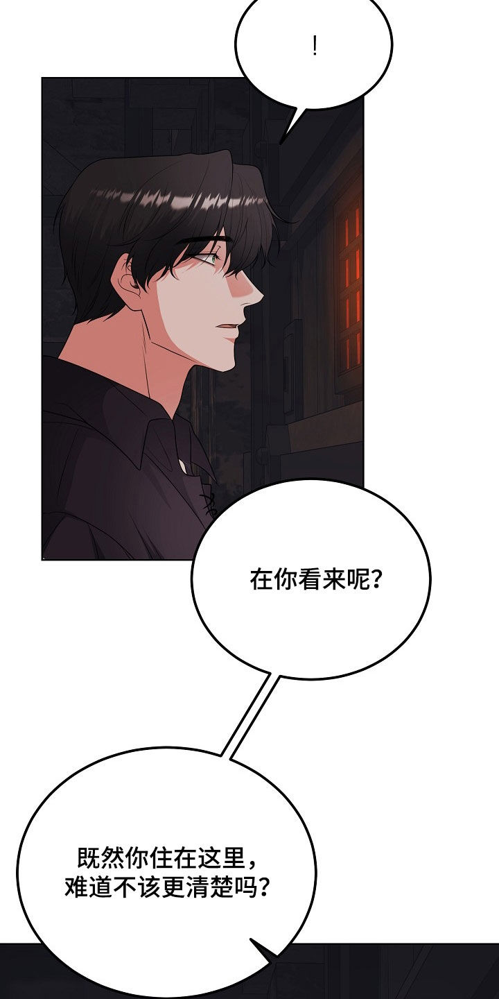 冒牌恋人漫画,第47章：不能只说好话4图