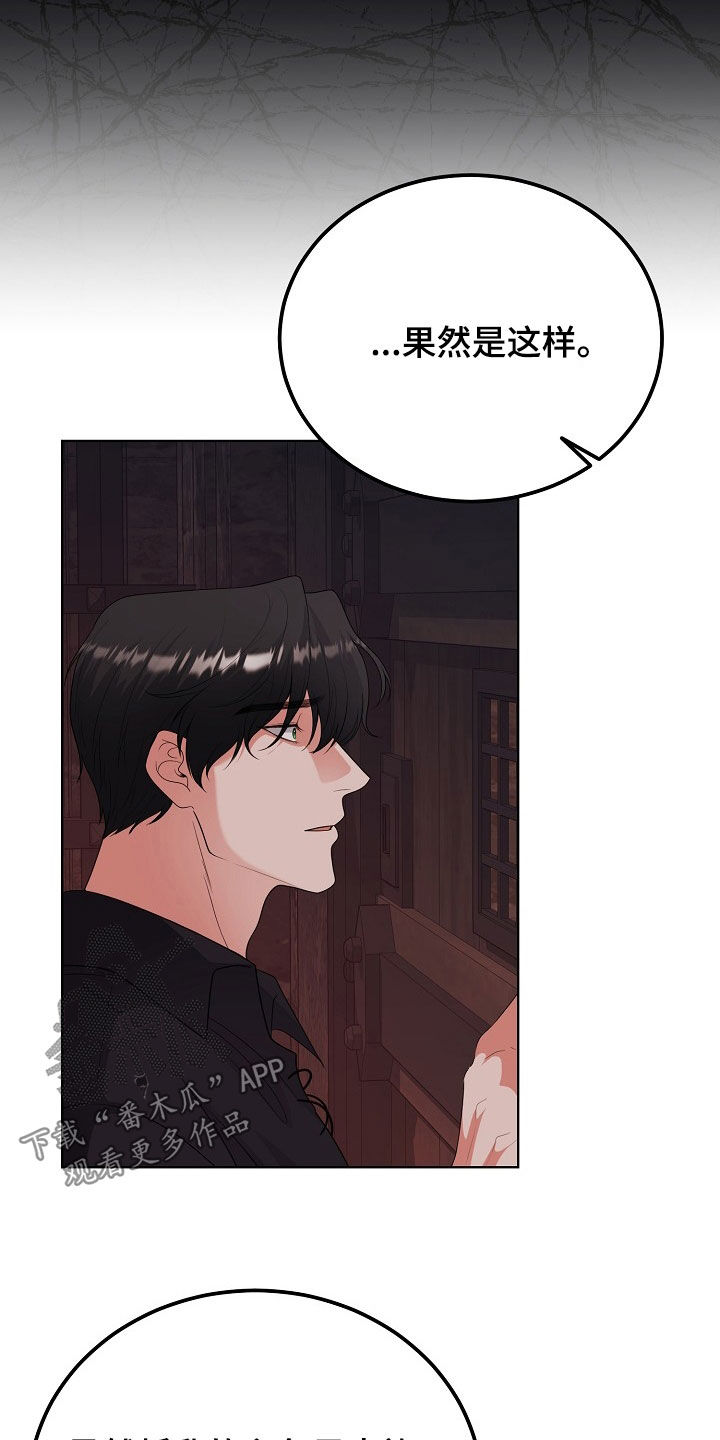 冒牌恋人漫画,第47章：不能只说好话4图