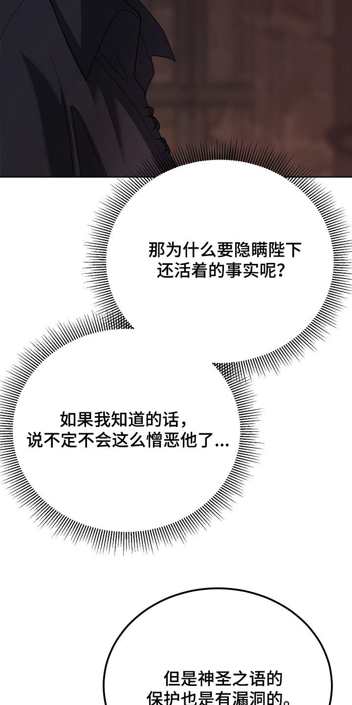 冒牌恋人漫画,第46章：暗示5图