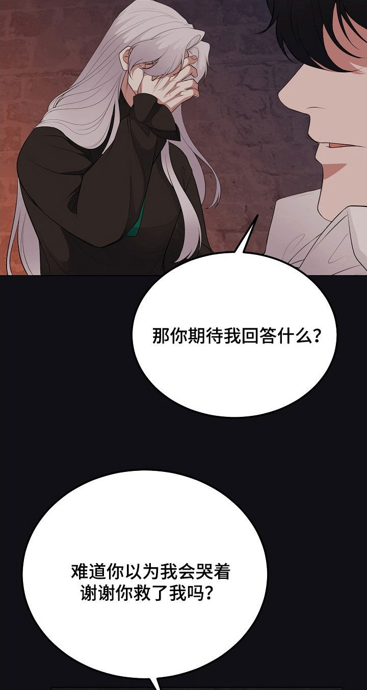 冒牌恋人漫画,第41章：假人1图