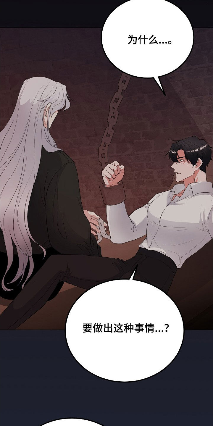 冒牌恋人漫画,第41章：假人1图