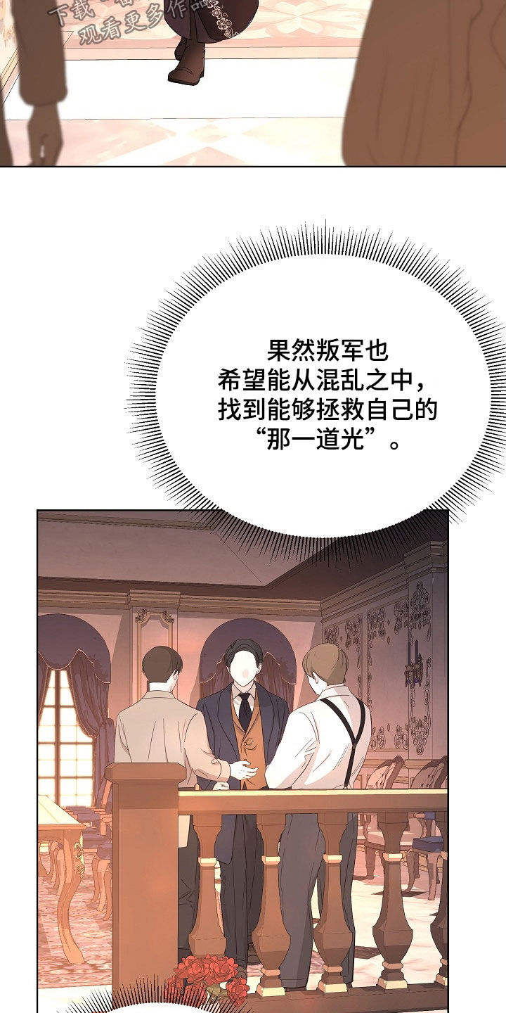 冒牌恋人漫画,第43章：感情是真的1图