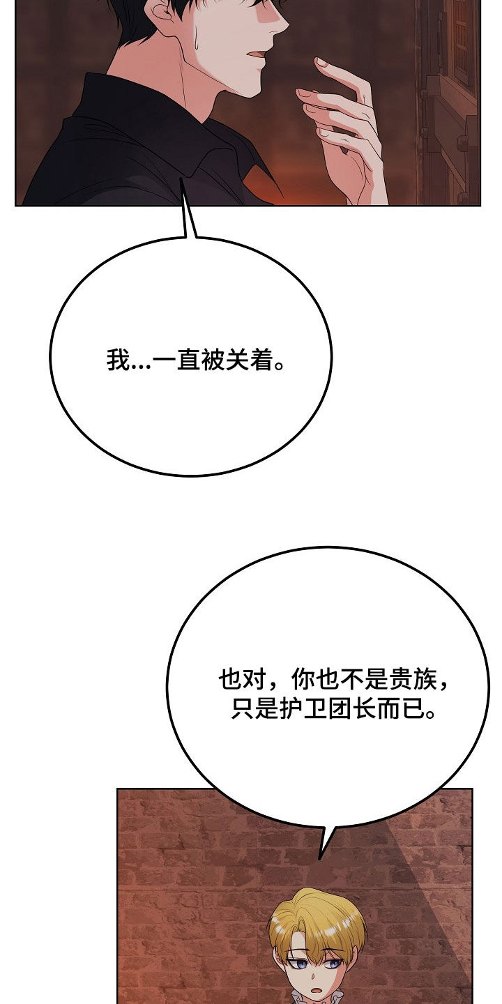 冒牌恋人漫画,第47章：不能只说好话2图