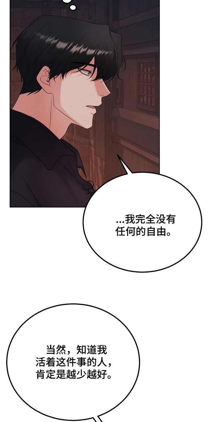 冒牌恋人漫画,第47章：不能只说好话4图