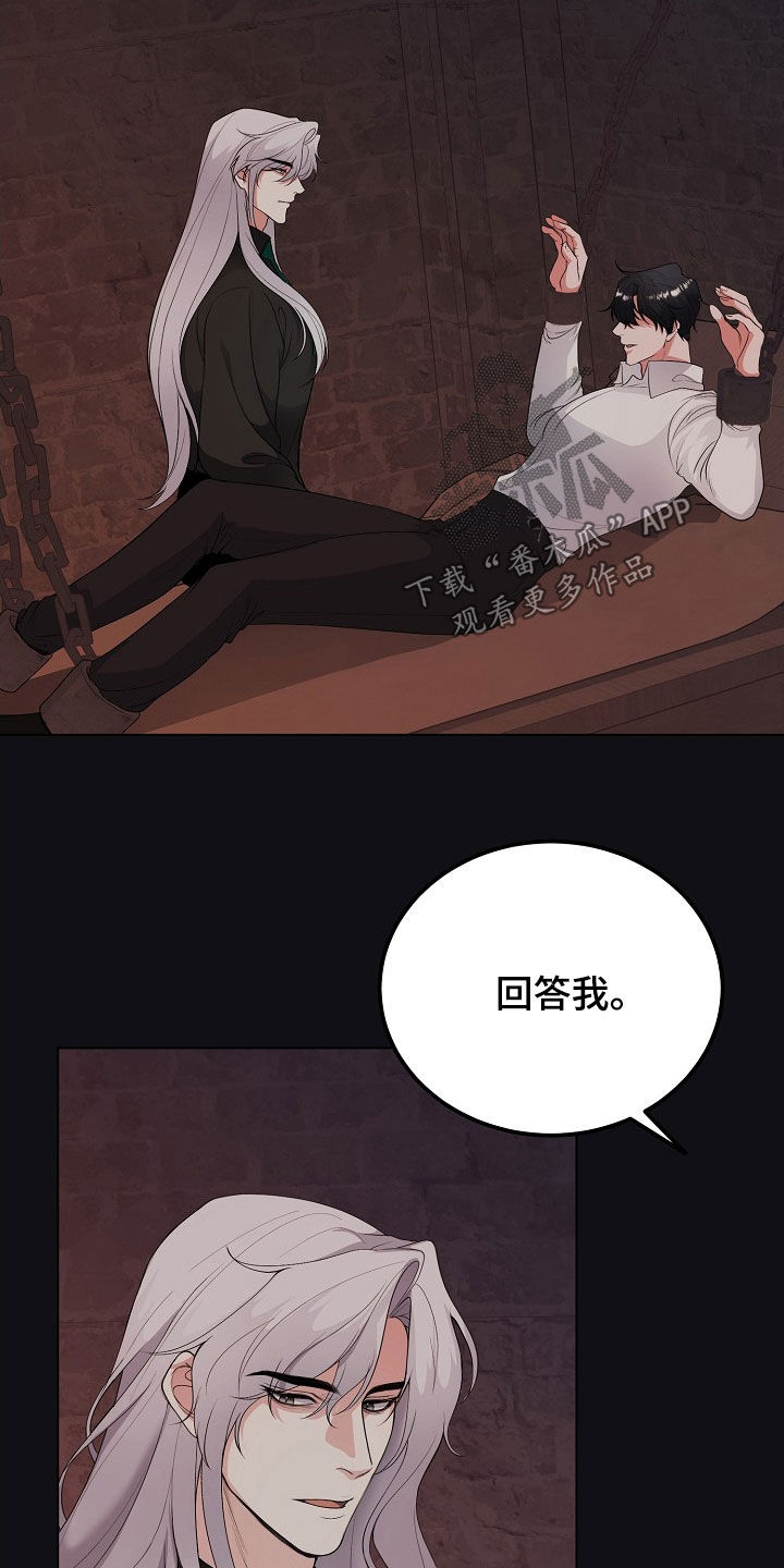 冒牌恋人漫画,第41章：假人2图