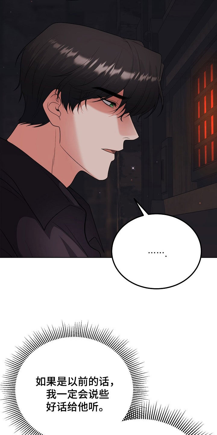 冒牌恋人漫画,第47章：不能只说好话5图