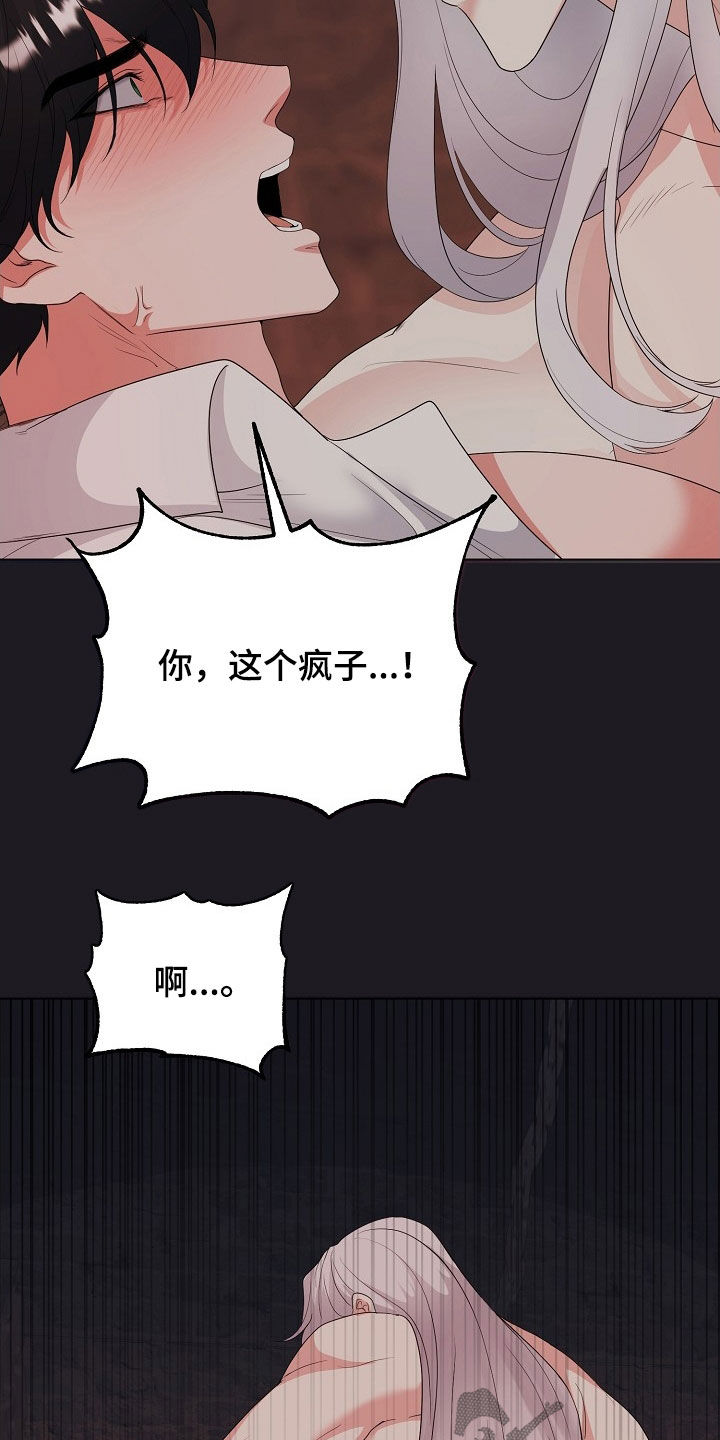 冒牌恋人漫画,第42章：就算是假的4图