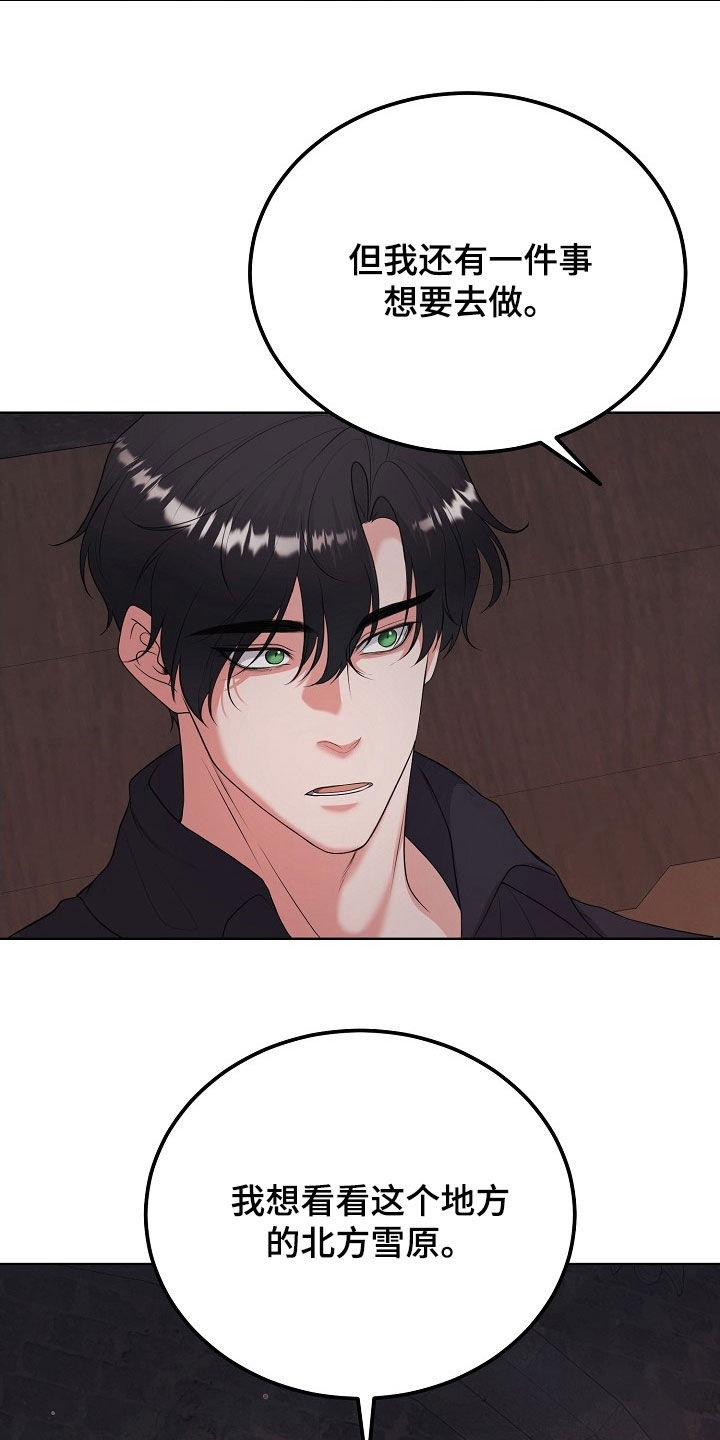 冒牌恋人漫画,第44章：罪人4图
